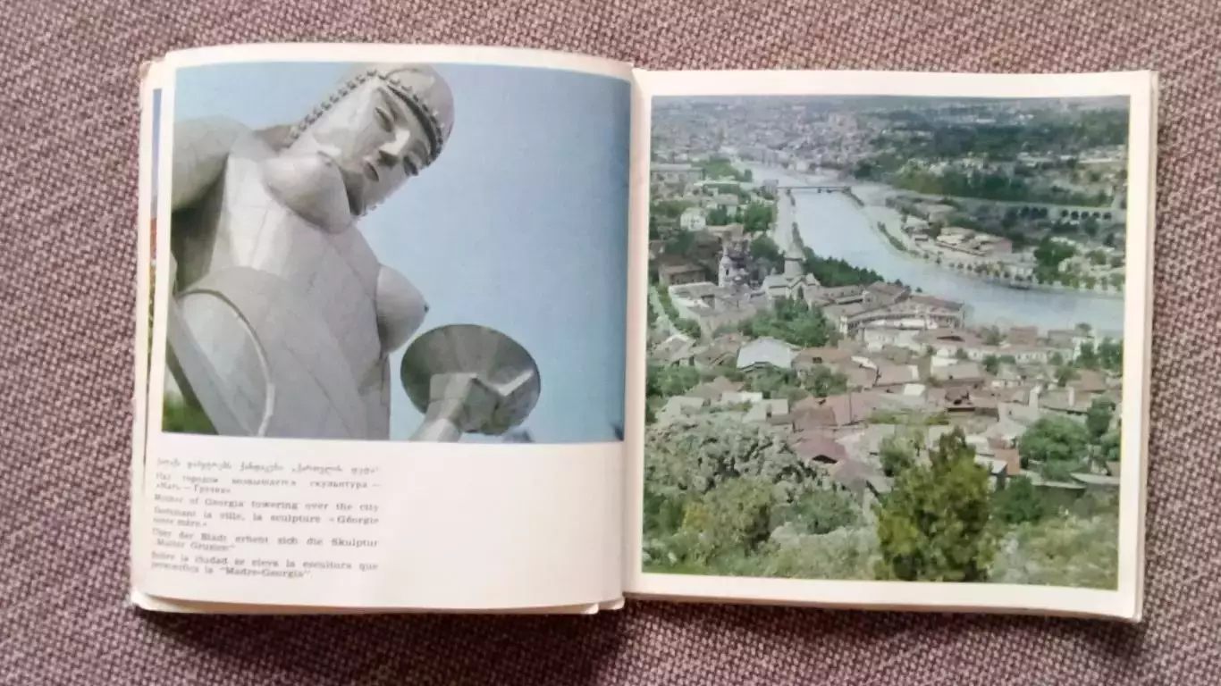 Фотоальбом : Тбилиси (Грузия) 70 - е годы (цветное издание) Грузинская ССР Город 5