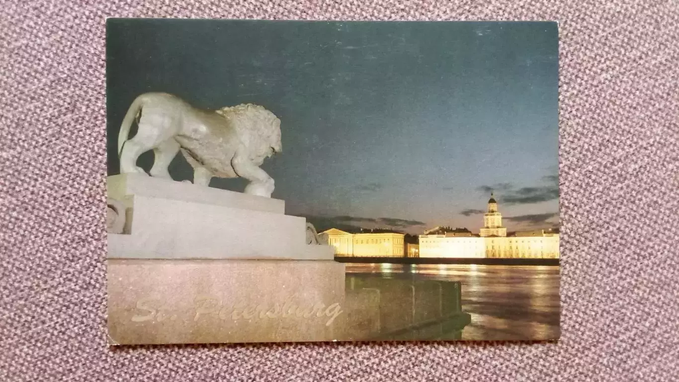 Санкт - Петербург (Ленинград) Игры доброй воли 1994 г. Вид на кунсткамеру (Спорт