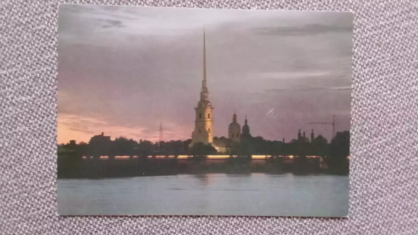 Санкт - Петербург (Ленинград) Игры доброй воли 1994 г. Петропавловская крепость