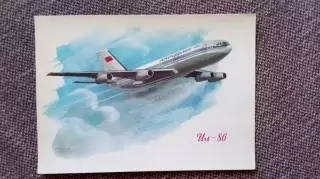 Самолет ИЛ - 86 (80 - е годы) Авиация Аэрофлот Транспорт (почтовая открытка)
