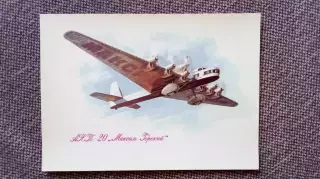 Самолет АНТ - 20 Максим Горький (80 - е годы) Авиация Аэрофлот Транспорт