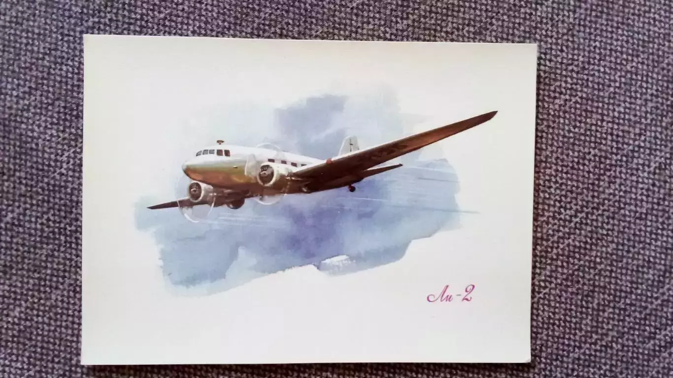 Самолет Ли - 2 (80 - е годы) Авиация Аэрофлот Транспорт (почтовая открытка)