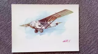 Самолет АК - 1 (80 - е годы) Авиация Аэрофлот Транспорт (почтовая открытка)