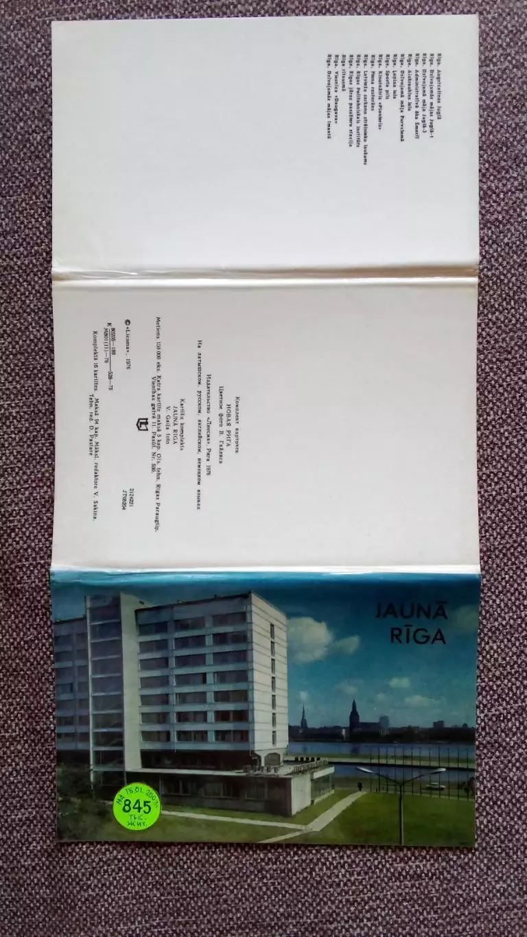 Города СССР : Рига (Латвия) 1976 г. полный набор - 16 открыток (чистые) 1