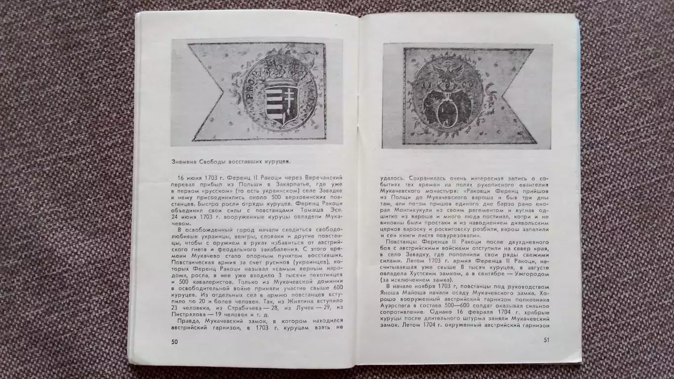 Путеводитель : М.В. Троян - Мукачевский замок 1977 г. Украина Мукачево 5