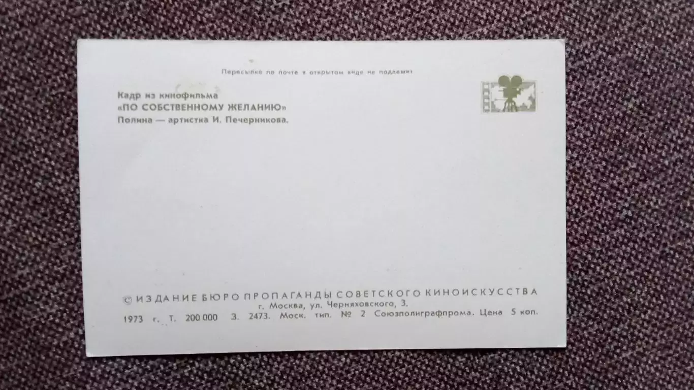 Актеры и актрисы кино и театра СССР : Ирина Печерникова 1973 г. кадр из фильма 1