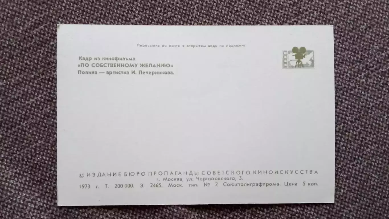 Актеры и актрисы кино и театра СССР : Ирина Печерникова 1973 г.кадр из фильма 1