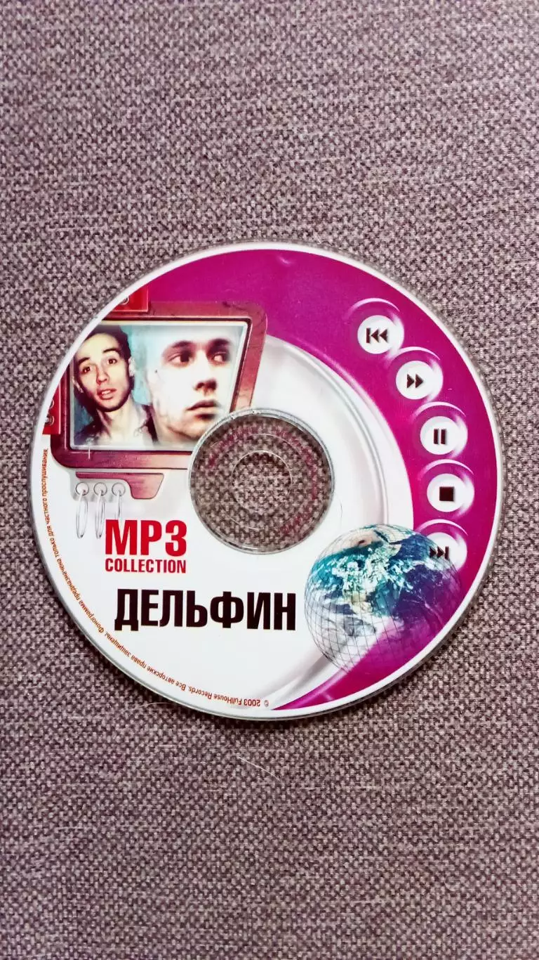 CD MP - 3 группа Дельфин Андрей Лысиков 7 альбомов + видео (Рэп Музыка Рок) 3