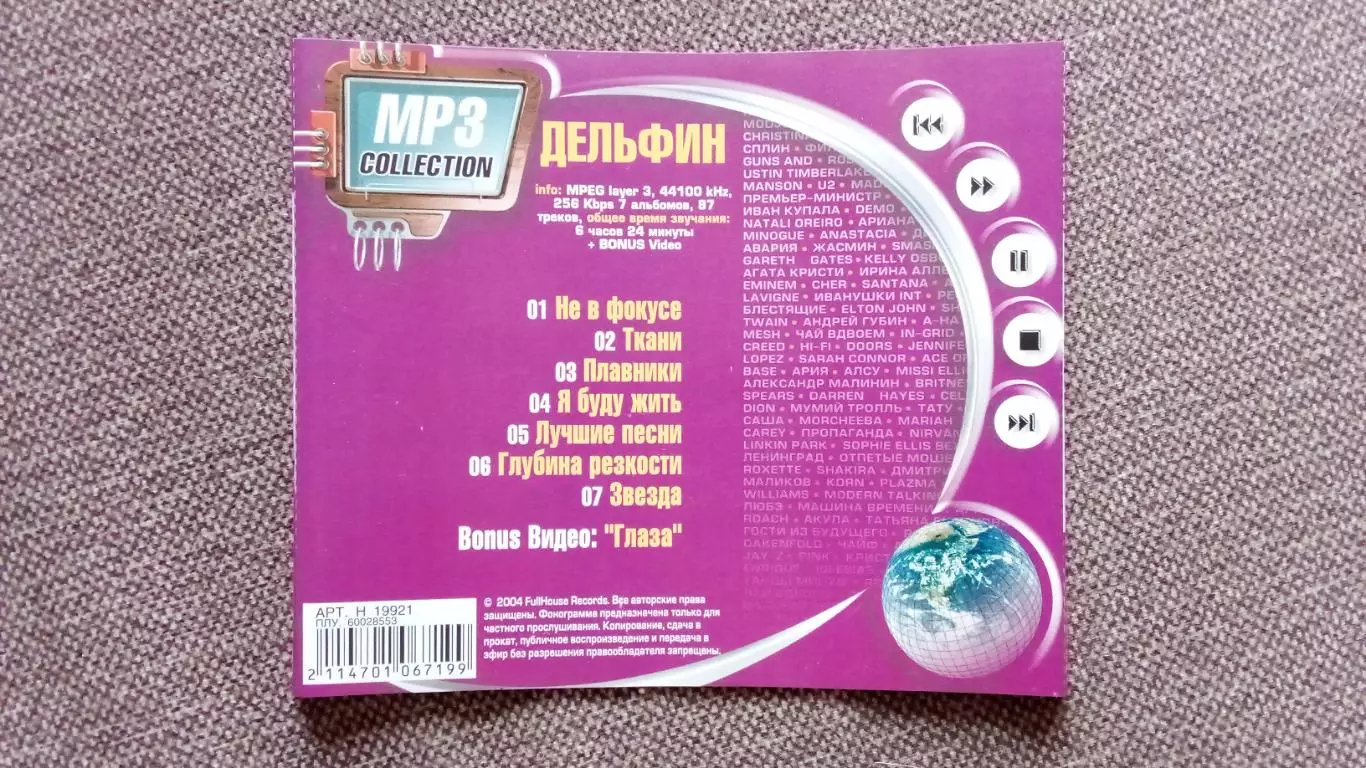 CD MP - 3 группа Дельфин Андрей Лысиков 7 альбомов + видео (Рэп Музыка Рок) 6