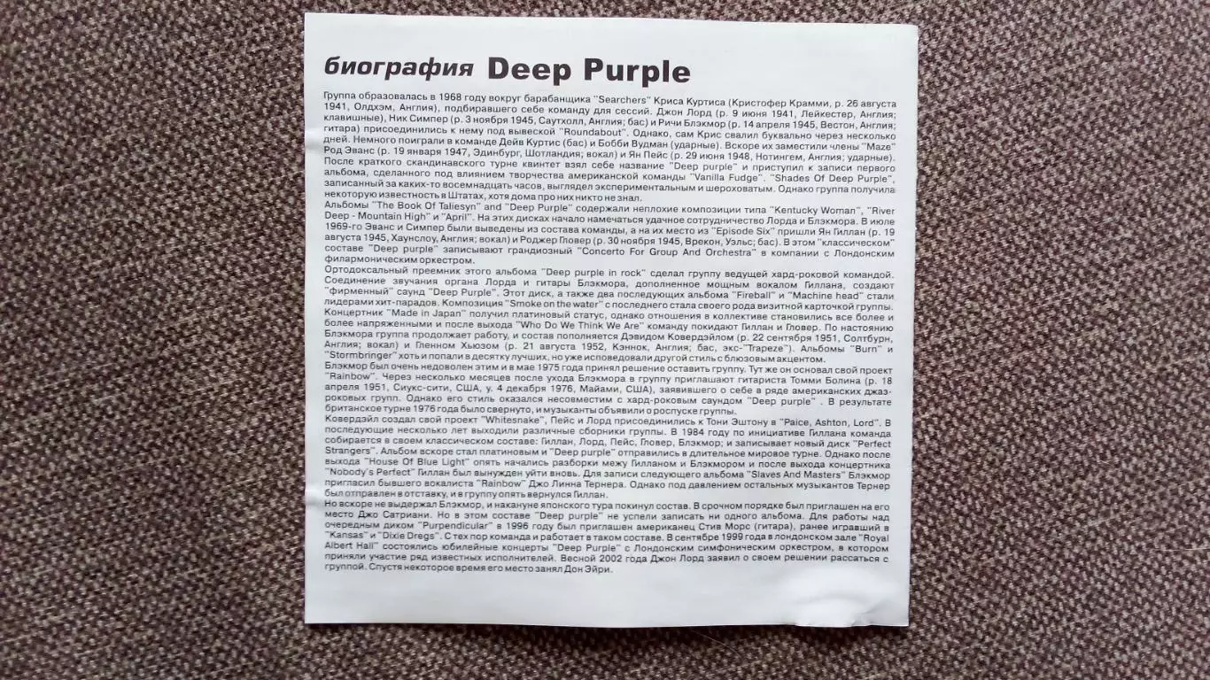CD MP - 3 группа Deep Purple 1968 - 1973 гг. 8 альбомов (новый) Rock Metal 2