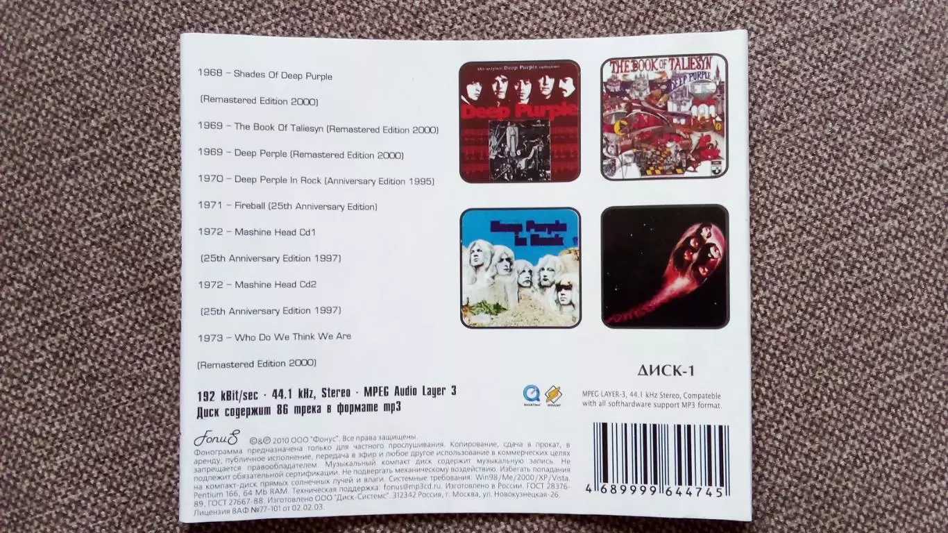 CD MP - 3 группа Deep Purple 1968 - 1973 гг. 8 альбомов (новый) Rock Metal 7