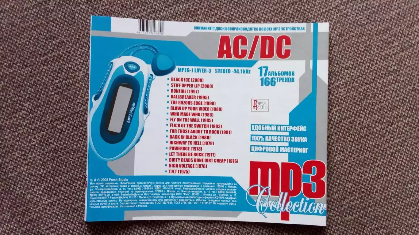 CD MP - 3 группа AC / CD 1975 - 2008 гг. 17 альбомов (новый) Metal Hard Rock 7
