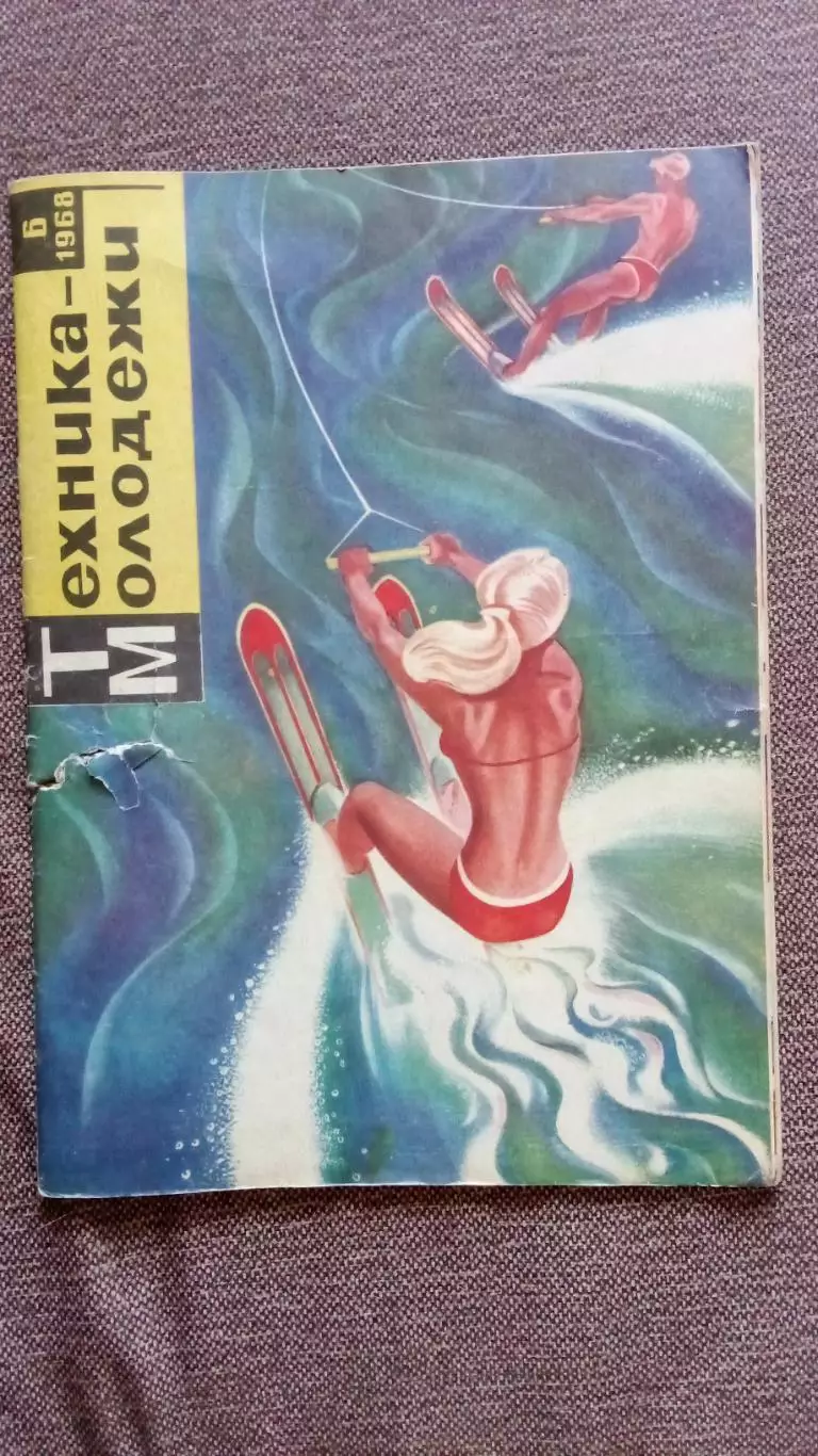 Журнал Техника молодежи № 6 (июнь) 1968 г.Авиация Флот Транспорт