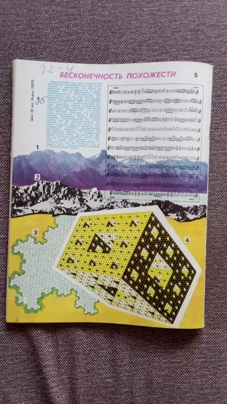 Журнал Техника молодежи № 2 (февраль) 1972 г. Автомобили Транспорт Танк 1