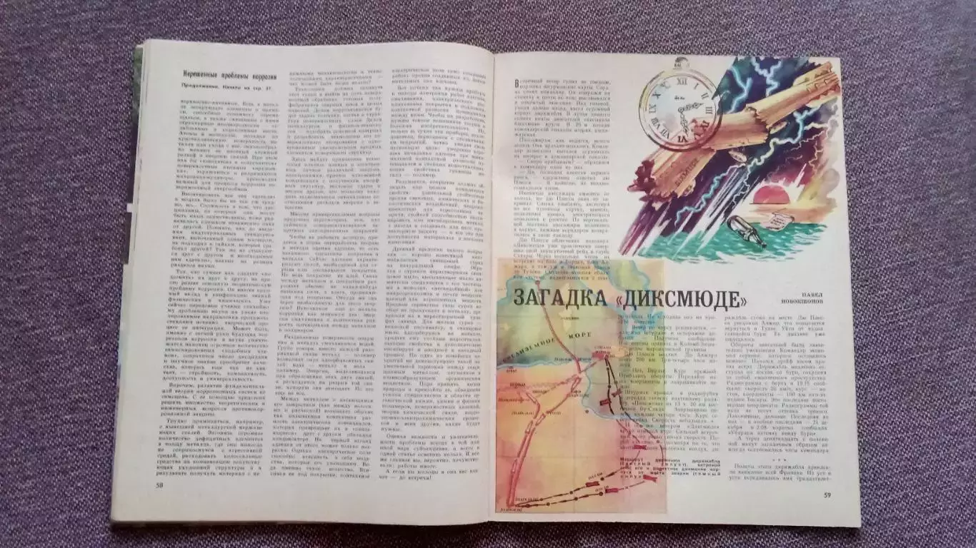 Журнал Техника молодежи № 2 (февраль) 1972 г. Автомобили Транспорт Танк 4