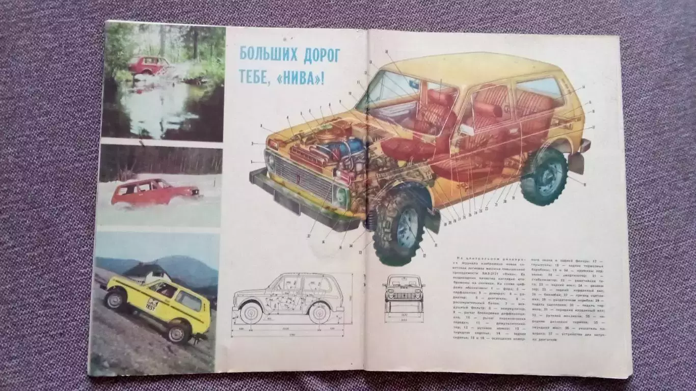 Журнал Техника молодежи № 2 (февраль) 1972 г. Автомобили Транспорт Танк 6