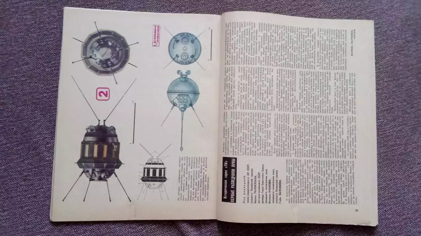 Журнал Техника молодежи № 2 (февраль) 1972 г. Автомобили Транспорт Танк 7