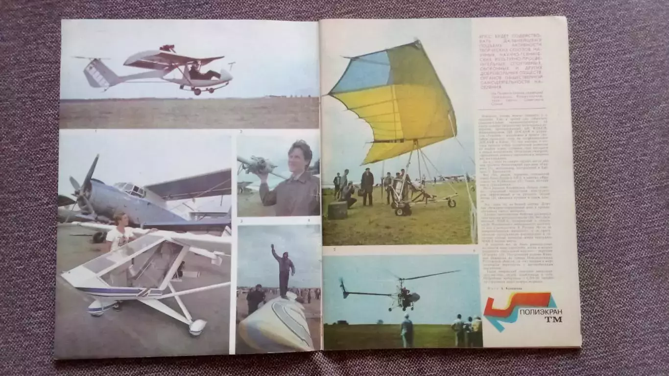 Журнал Техника молодежи № 1 (январь) 1986 г. Авиация Транспорт Флот Техника 2