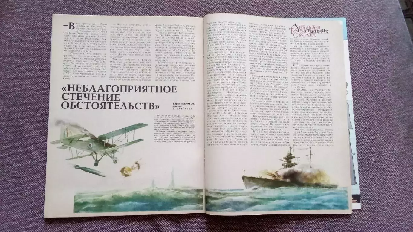 Журнал Техника молодежи № 1 (январь) 1986 г. Авиация Транспорт Флот Техника 5