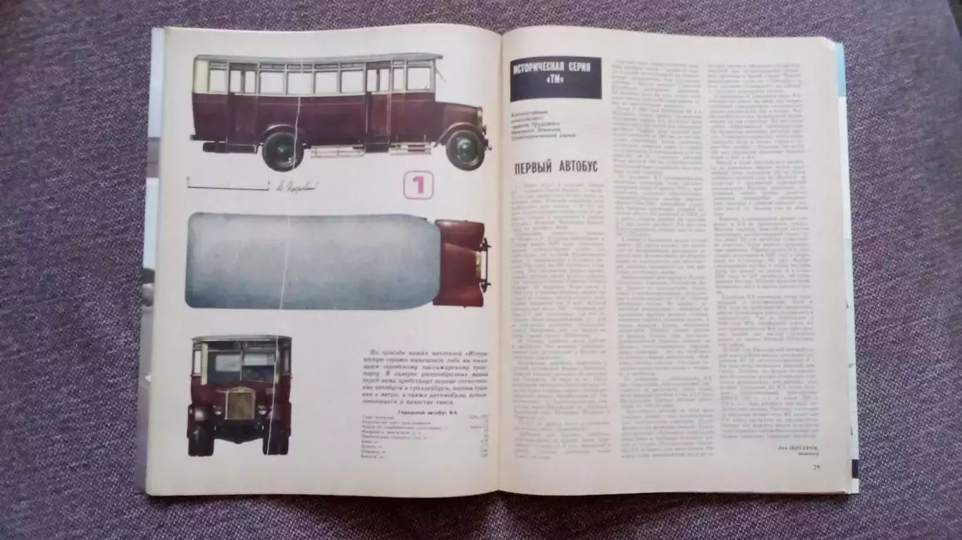 Журнал Техника молодежи № 1 (январь) 1986 г. Авиация Транспорт Флот Техника 7