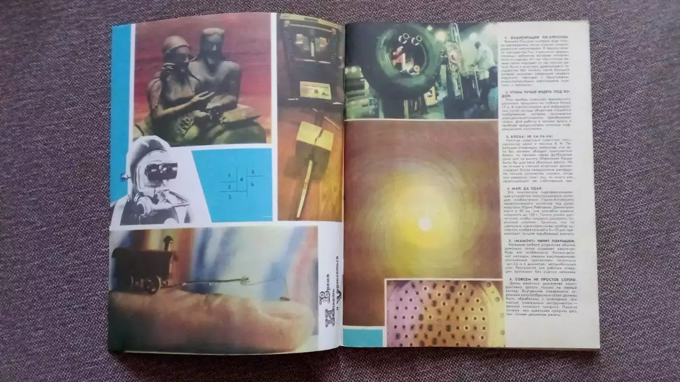 Журнал Техника молодежи № 6 (июнь) 1986 г.Транспорт Троллейбус Авиация 2