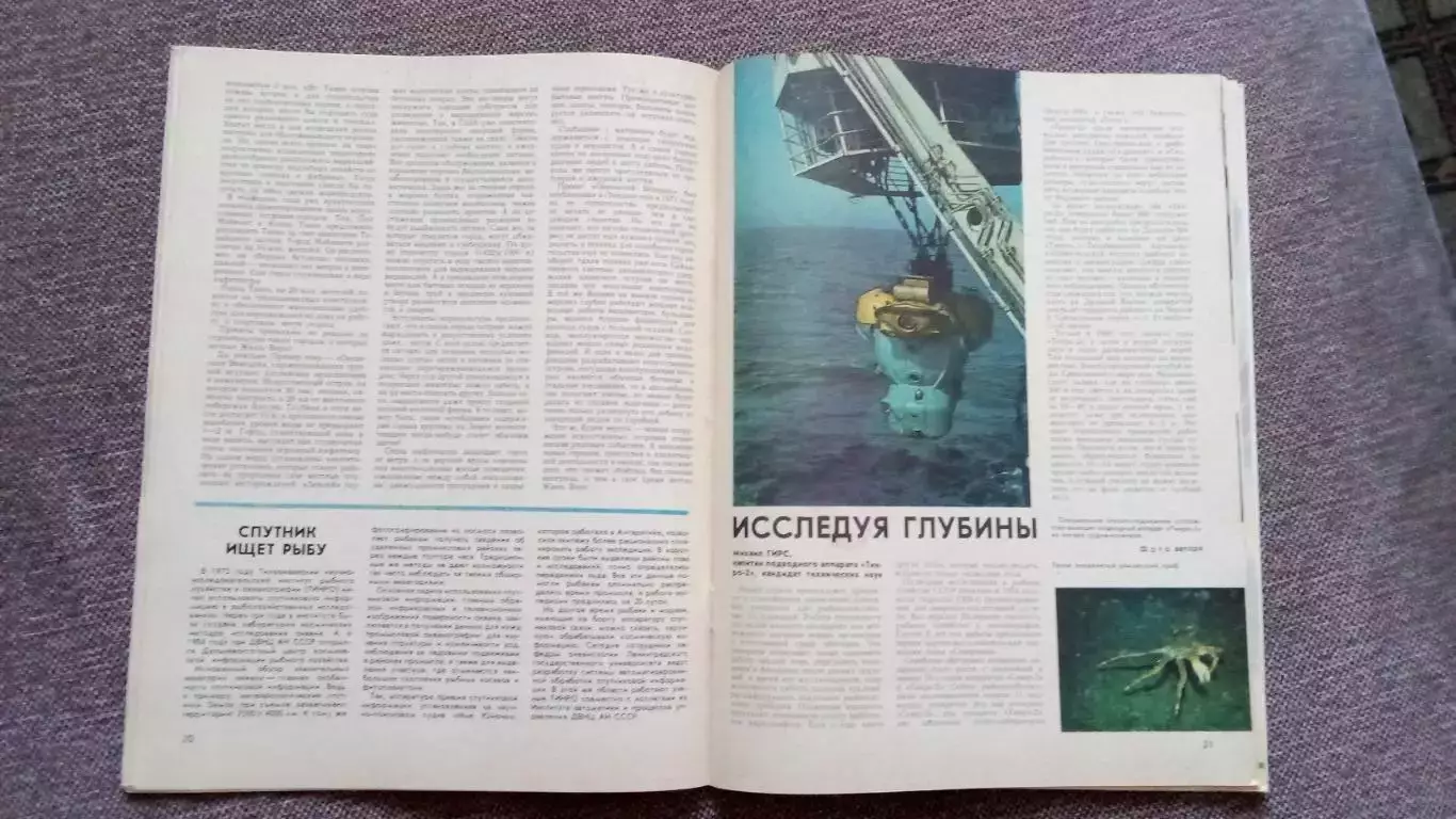 Журнал Техника молодежи № 6 (июнь) 1986 г.Транспорт Троллейбус Авиация 7