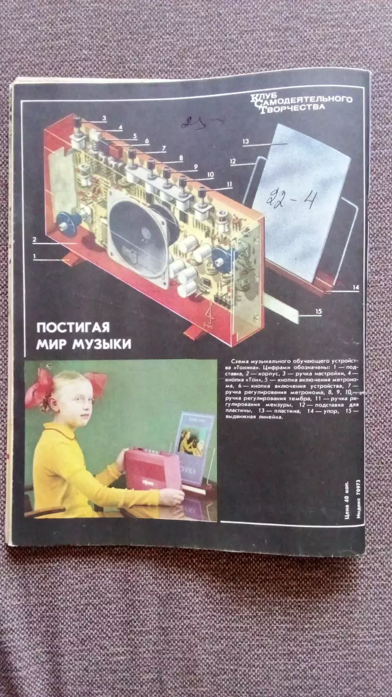 Журнал Техника молодежи № 7 (июль) 1986 г.Трамвай Транспорт Форма Артиллерия 1
