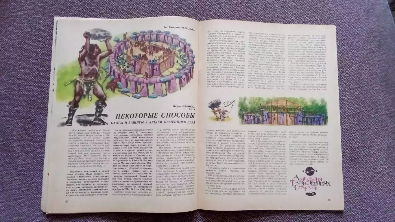Журнал Техника молодежи № 7 (июль) 1986 г.Трамвай Транспорт Форма Артиллерия 4