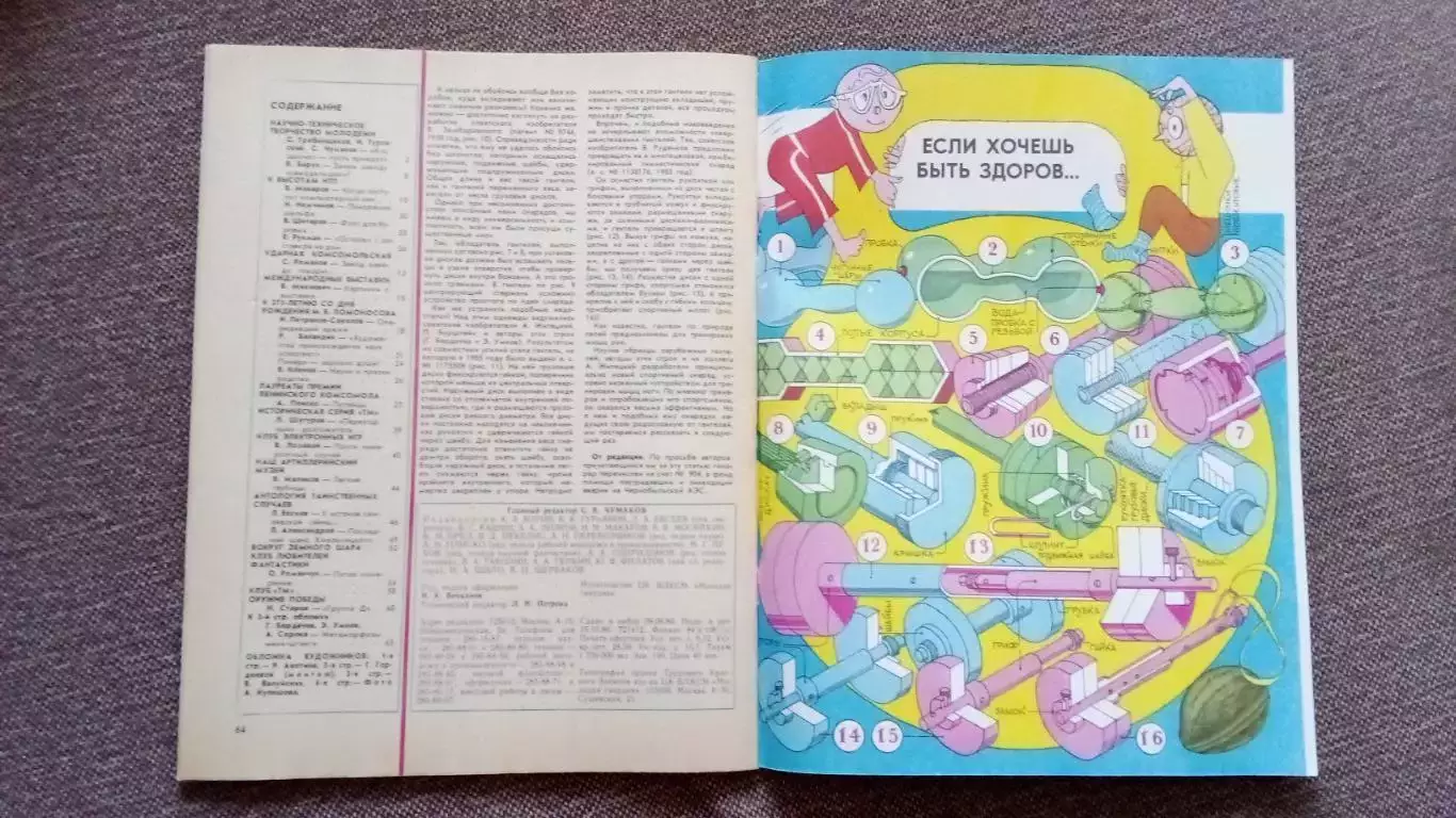 Журнал Техника молодежи № 11 (ноябрь) 1986 г.Артиллерия Автобус Транспорт 3
