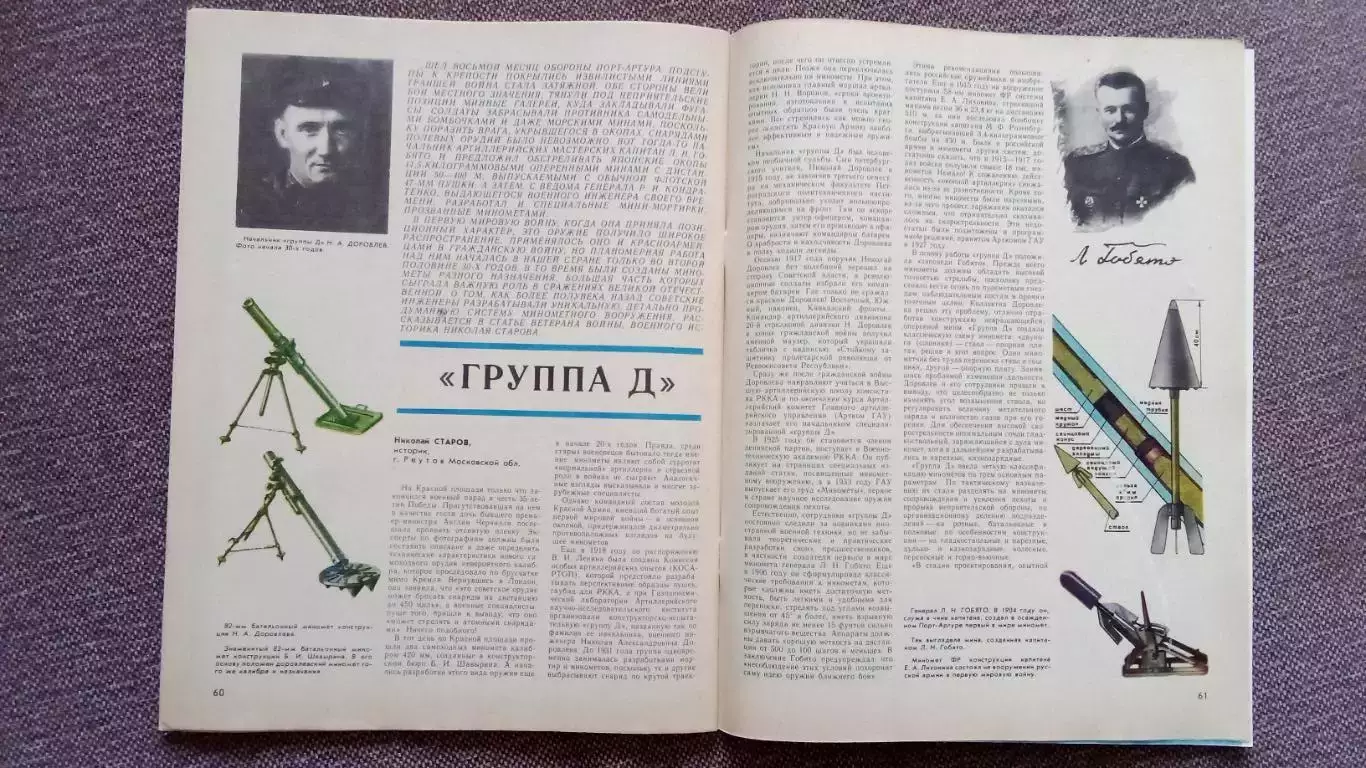 Журнал Техника молодежи № 11 (ноябрь) 1986 г.Артиллерия Автобус Транспорт 4