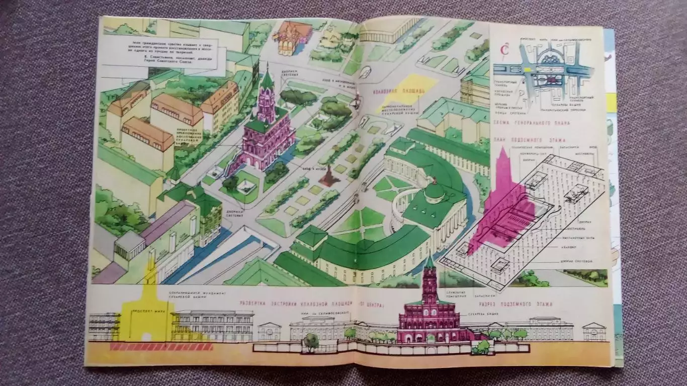 Журнал Техника молодежи № 12 (декабрь) 1986 г.Транспорт Артиллерия Авиация 6