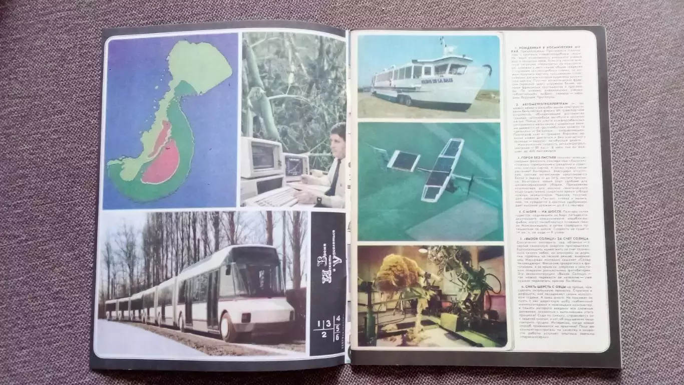 Журнал Техника молодежи № 3 (март) 1987 г. Артиллерия Транспорт Флот 2