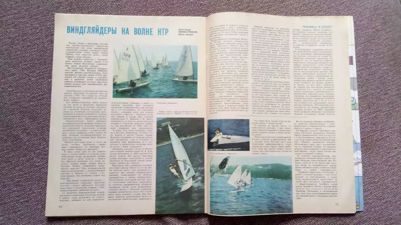 Журнал Техника молодежи № 3 (март) 1987 г. Артиллерия Транспорт Флот 4