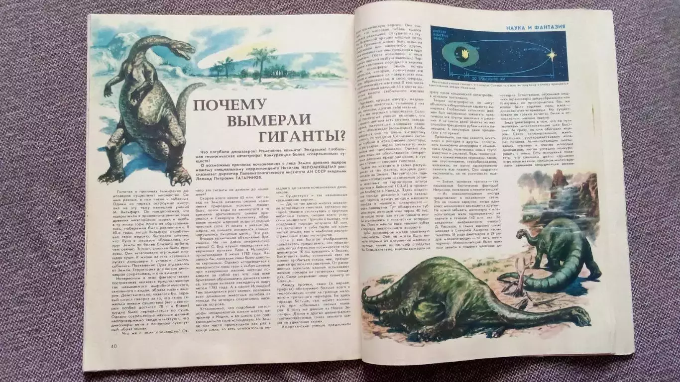 Журнал Техника молодежи № 9 (сентябрь) 1987 г. Транспорт Локомотив Артиллерия 4