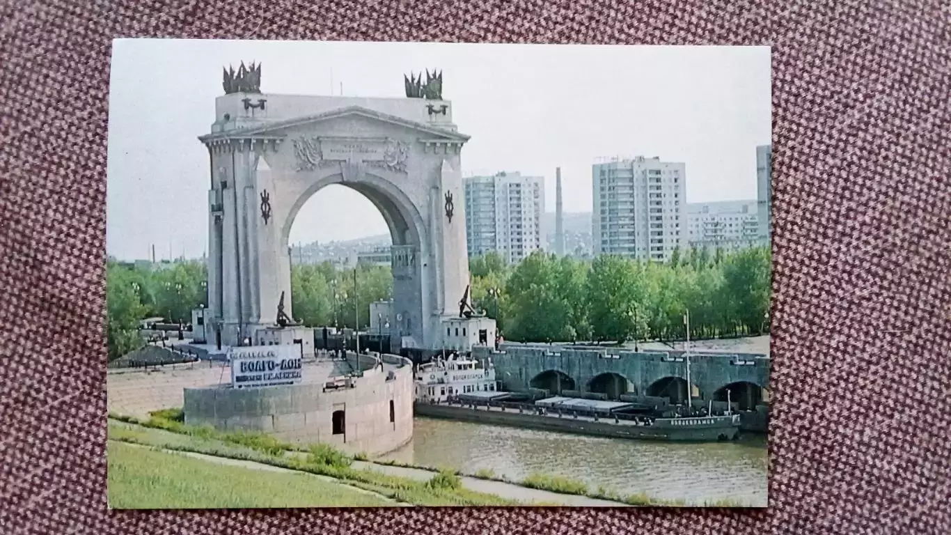 Волгоград 1981 г. Шлюз № 1 Волго-Донской канал (Транспорт , корабль , баржа)