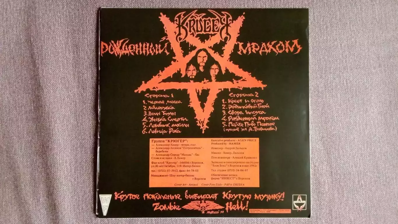 Рок - группа Крюгер - Рожденный мраком 1992 г. Death Trash Heavy Metal (NM) 1