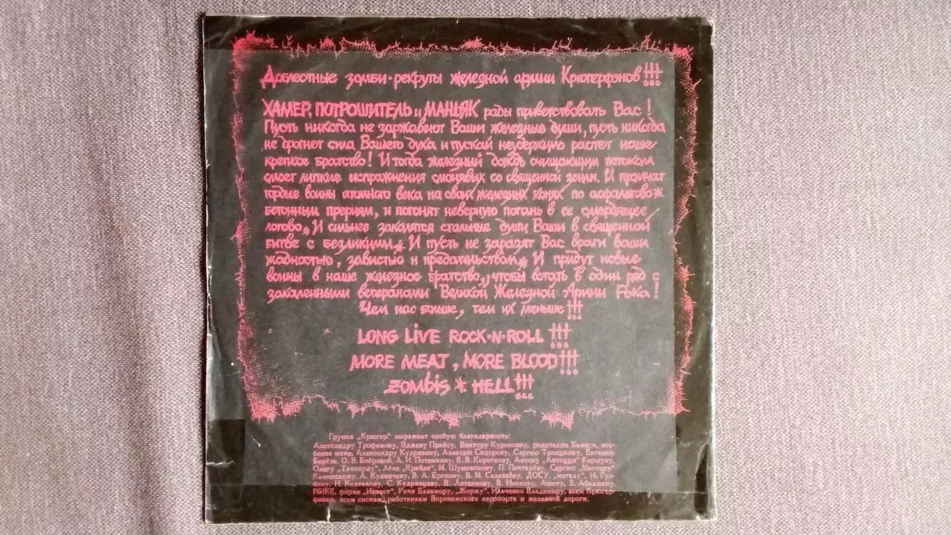 Рок - группа Крюгер - Рожденный мраком 1992 г. Death Trash Heavy Metal (NM) 5
