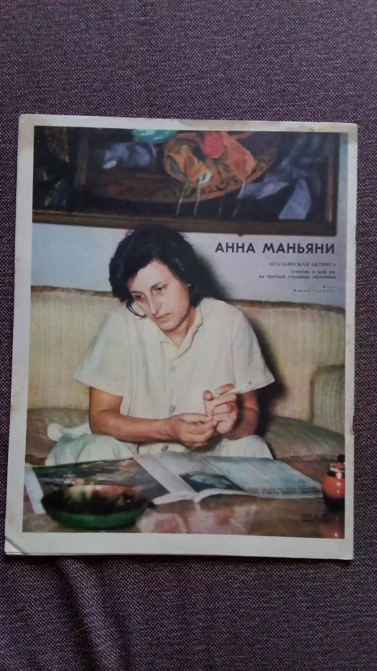 Журнал Советский экран № 24 декабрь 1965 г. Актеры и актрисы кино и театра 1