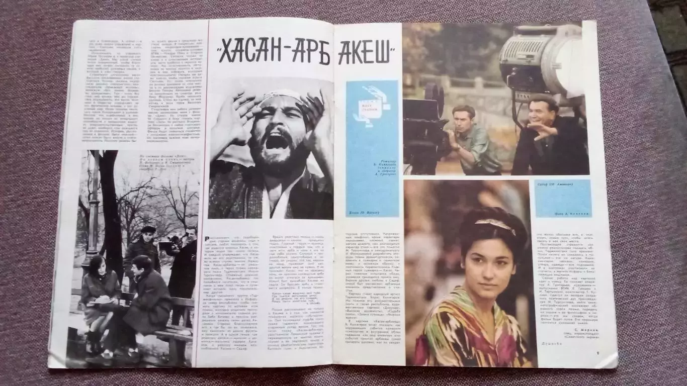 Журнал Советский экран № 24 декабрь 1965 г. Актеры и актрисы кино и театра 7