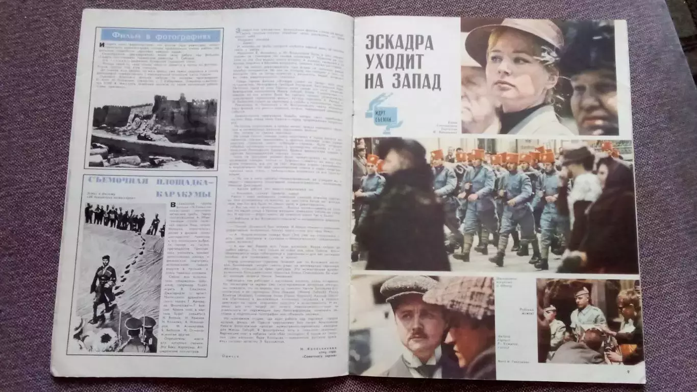 Журнал Советский экран № 15 август 1965 г. Актеры и актрисы кино и театра СССР 6