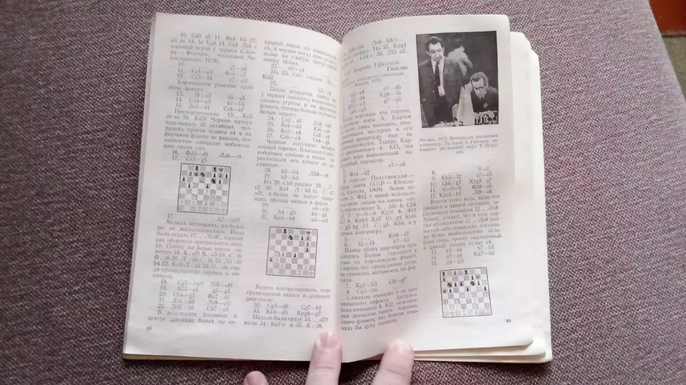 Айвар Гипслис ( Гроссмейстер ) 1987 г. ШахматыФиССпорт 4