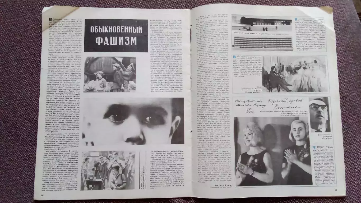 Журнал Советский экран № 12 июнь 1965 г. Актеры и актрисы Артисты Война и мир 5