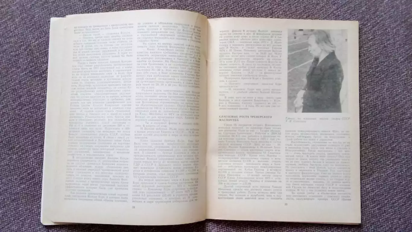 Ежегодник - Плавание (выпуск № 2) 1976 г. Спорт Олимпиада Олимпийские игры 7