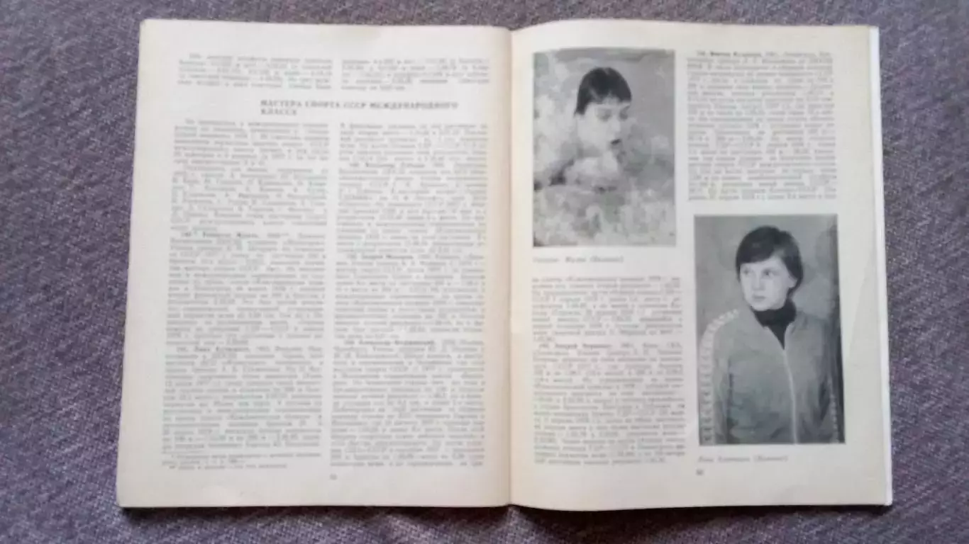 Ежегодник - Плавание (выпуск № 1) 1979 г. Спорт Олимпиада Олимпийские игры 5