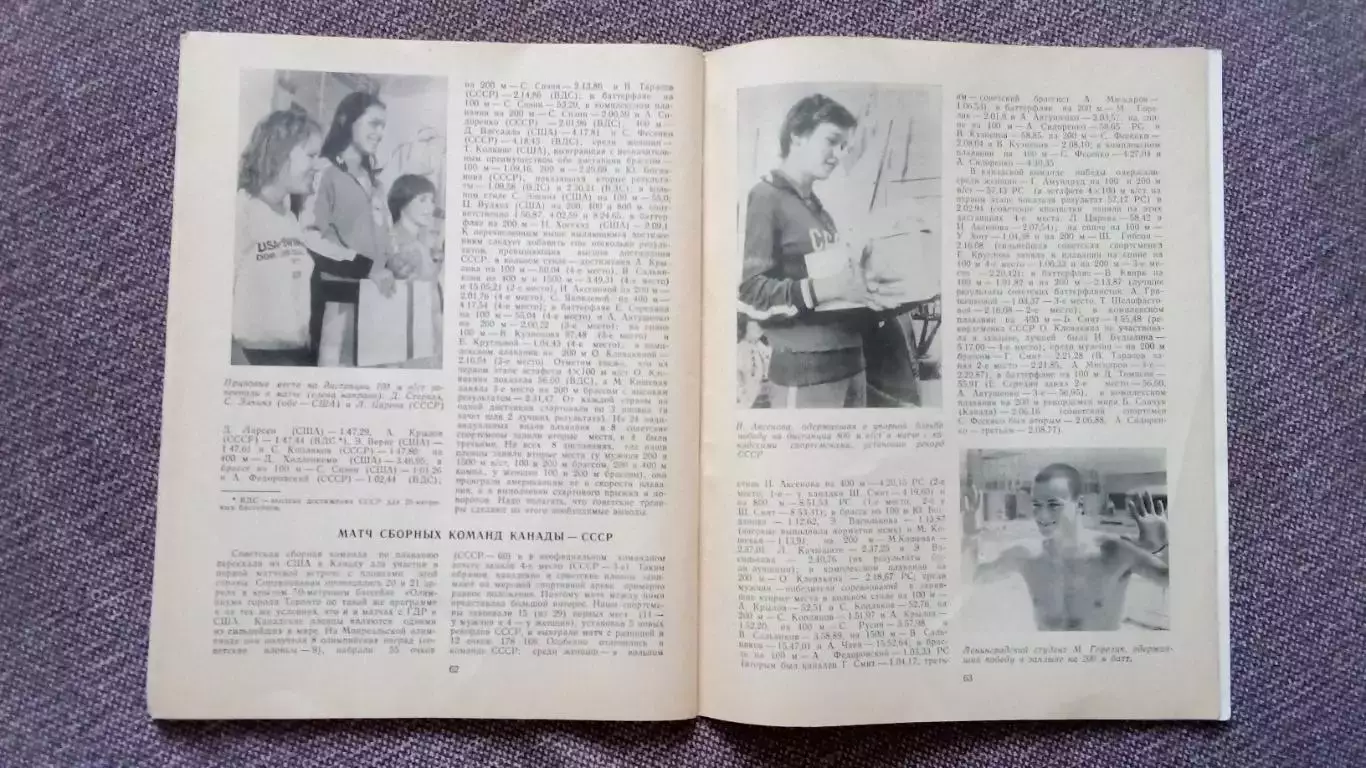 Ежегодник - Плавание (выпуск № 1) 1979 г. Спорт Олимпиада Олимпийские игры 6