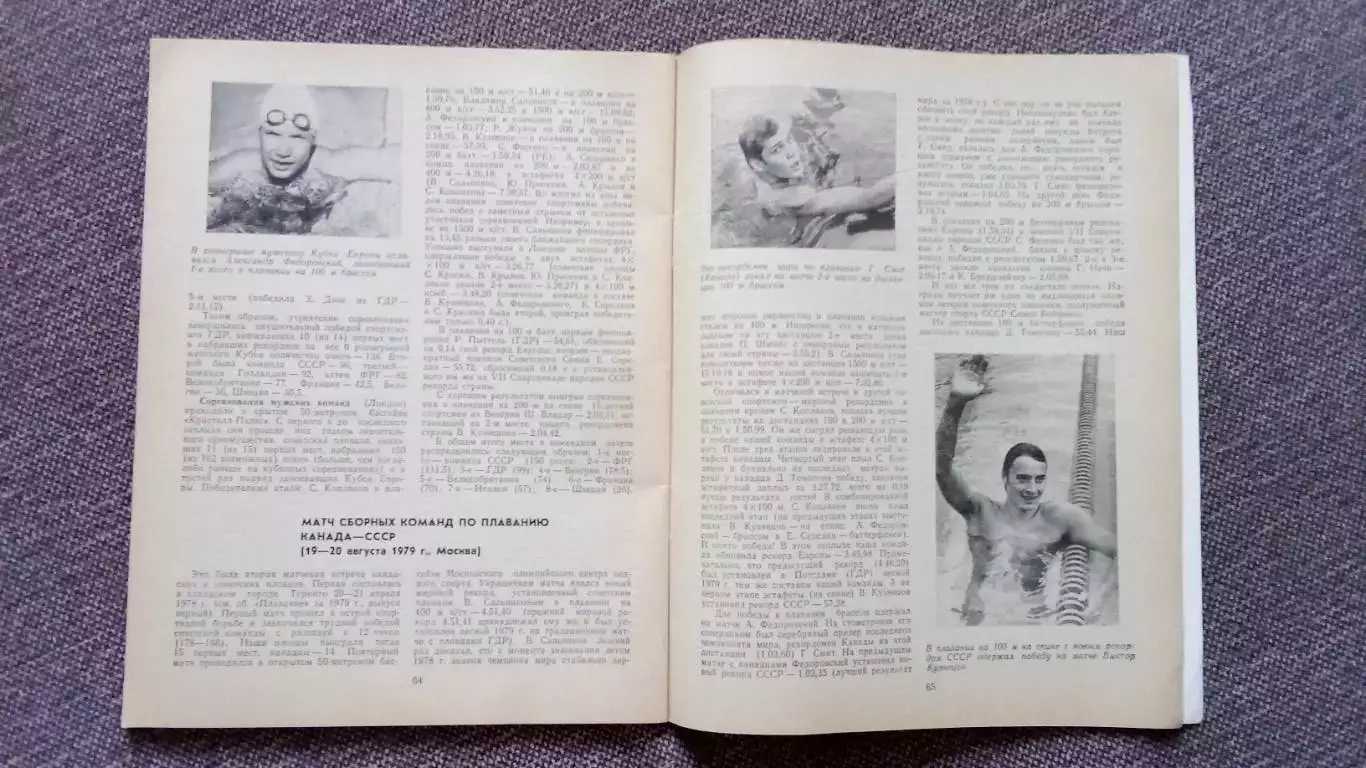 Ежегодник - Плавание (выпуск № 2) 1980 г. Спорт Олимпиада Олимпийские игры 7