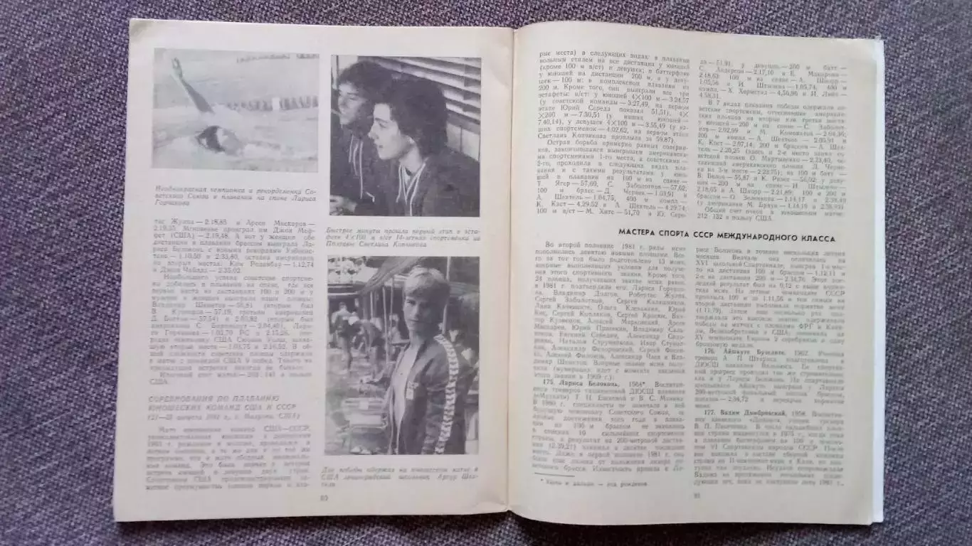 Ежегодник - Плавание (выпуск № 2) 1982 г. Спорт Олимпиада Олимпийские игры 6