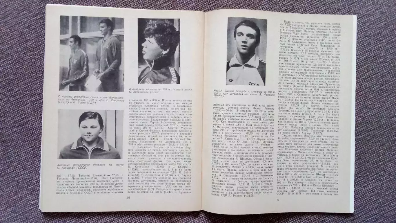 Ежегодник - Плавание (выпуск № 1) 1983 г. Спорт Олимпиада Олимпийские игры 4