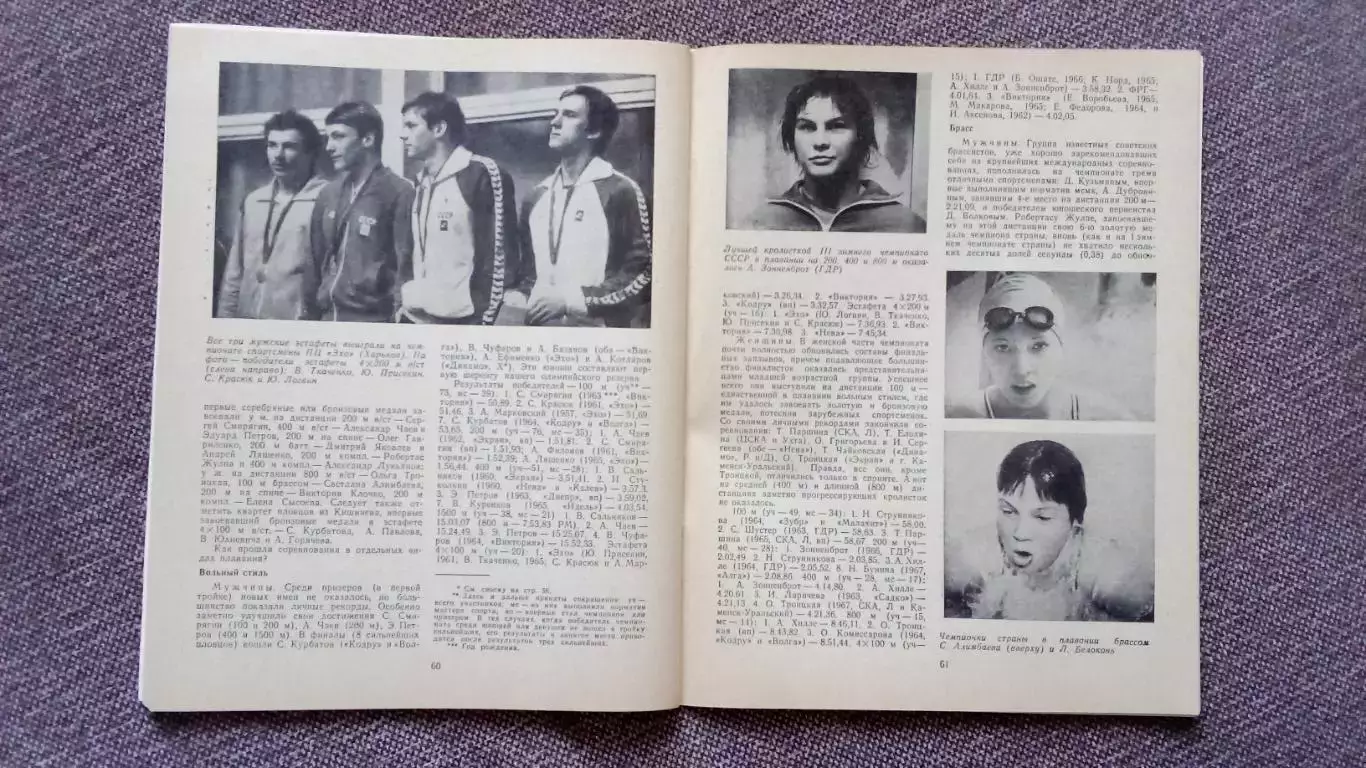 Ежегодник - Плавание (выпуск № 1) 1983 г. Спорт Олимпиада Олимпийские игры 7