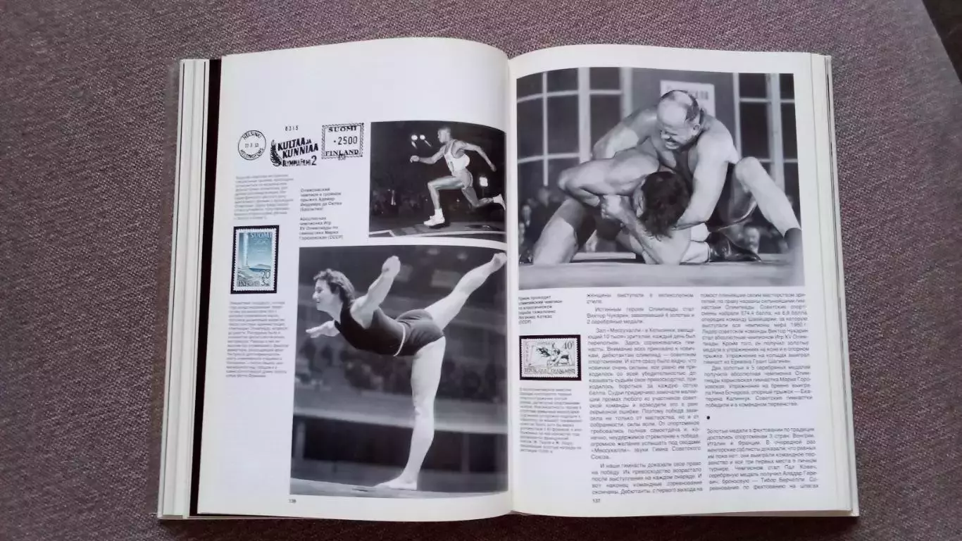 Фотоальбом От Афин до Москвы 1979 г. ФиС Спорт Олимпиада Олимпийские игры 3